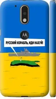 На Motorola MOTO G4 PLUS Російський військовий корабель іди на v5 "5237c-953-851", фото 2