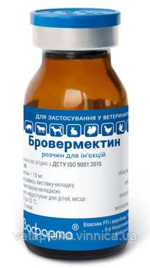 Бровермектин 1%, 10мл