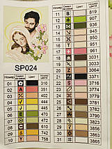 SP024 Набір діамантової мозаїки 40х50 Свята сім'я в ліліях, Ні, фото 4