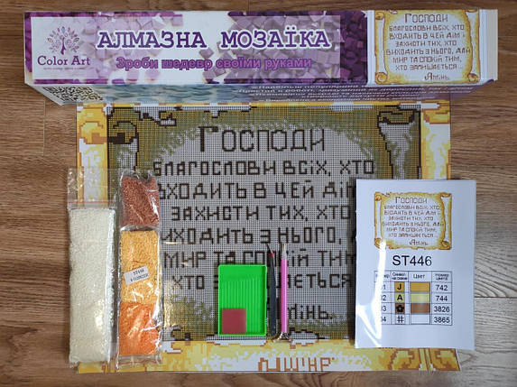 ST446 Набір діамантової мозаїки 30х40 Молитва дому, Ні, фото 3