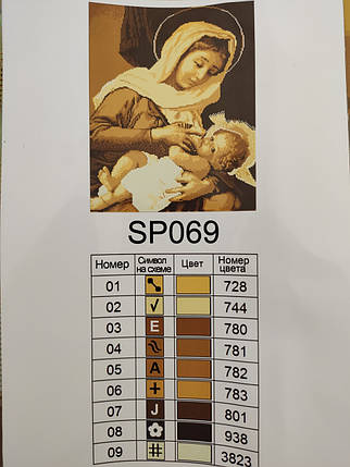 SP069 Набір діамантової мозаїки 40х50 Годувальниця монохром золота, Ні, фото 4