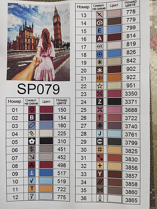 SP079 Набір діамантової мозаїки 40х50 Слідуй за мною, Ні, фото 4