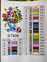 STR409 Набір діамантової мозаїки на підрамнику 30х40см Братчики, фото 3