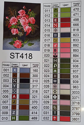 ST418 Набір діамантової мозаїки 30х40см Троянди у вазі, Ні, фото 4