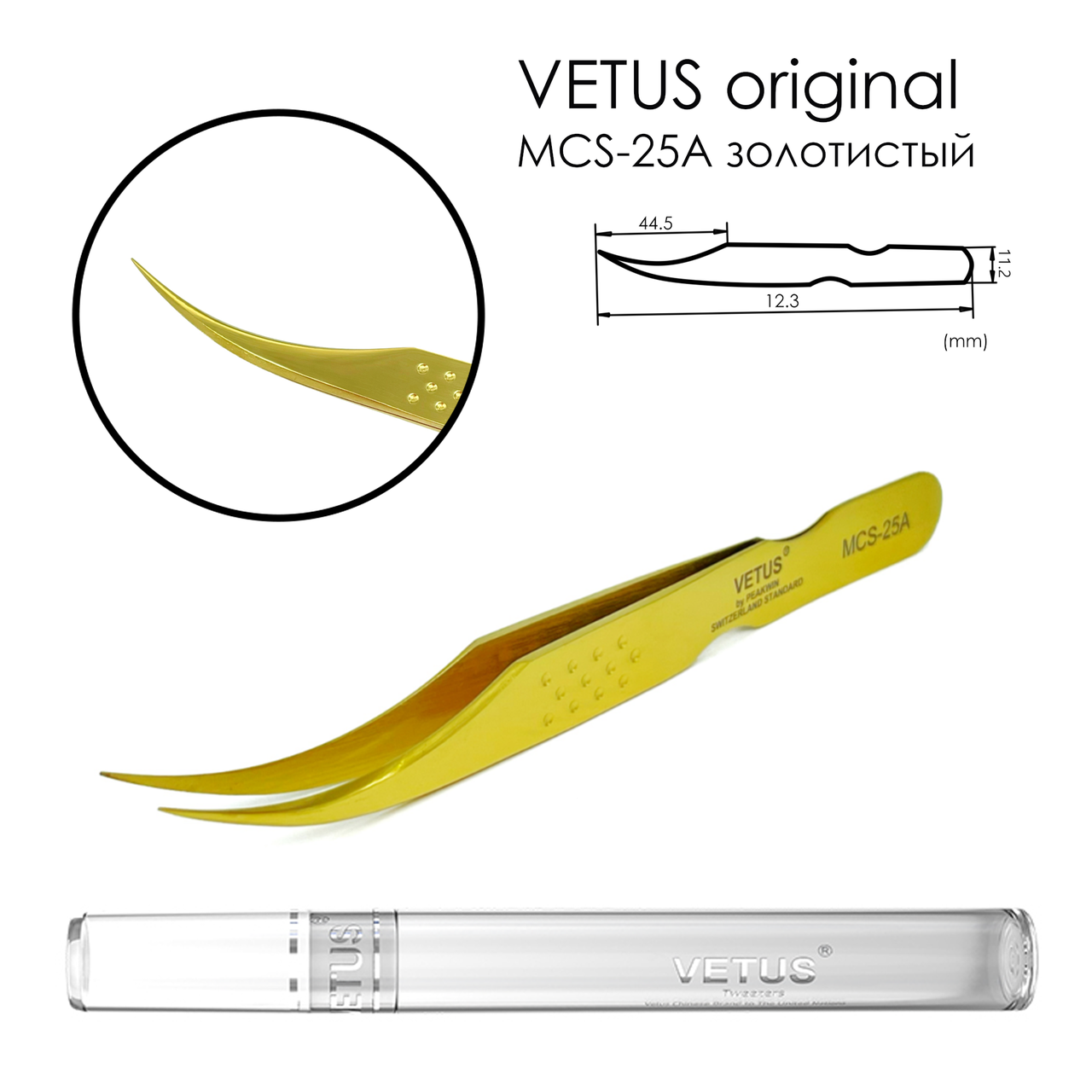 Пінцет Vetus MCS-25A, золотистий