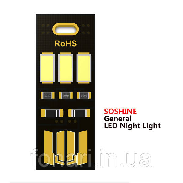 USB-светильник Soshine mini LED Night Light 0.5W, 60 люмен