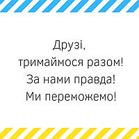 Шановні друзі! Магазин тимчасово не працює!