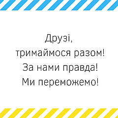 Шановні друзі! Магазин тимчасово не працює!