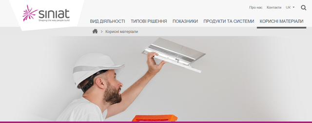 о компании SINIAT