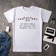 Футболка з оригінальним принтом "Щоб забрати в українців мрію", фото 2