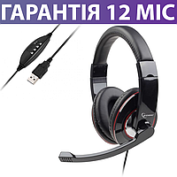 Навушники USB Gembird MHS-U-001, чорні, з мікрофоном, гарнітура з юсб кабелем для пк та ноутбуку
