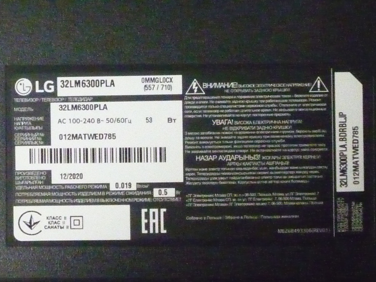 Плати від LED TV LG 32LM6300PLA.BDRBLJP поблочно (розбита матриця)