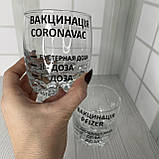 Келих під віскі з індивідуальним принтом "Вакцинація" 305 мл, фото 2