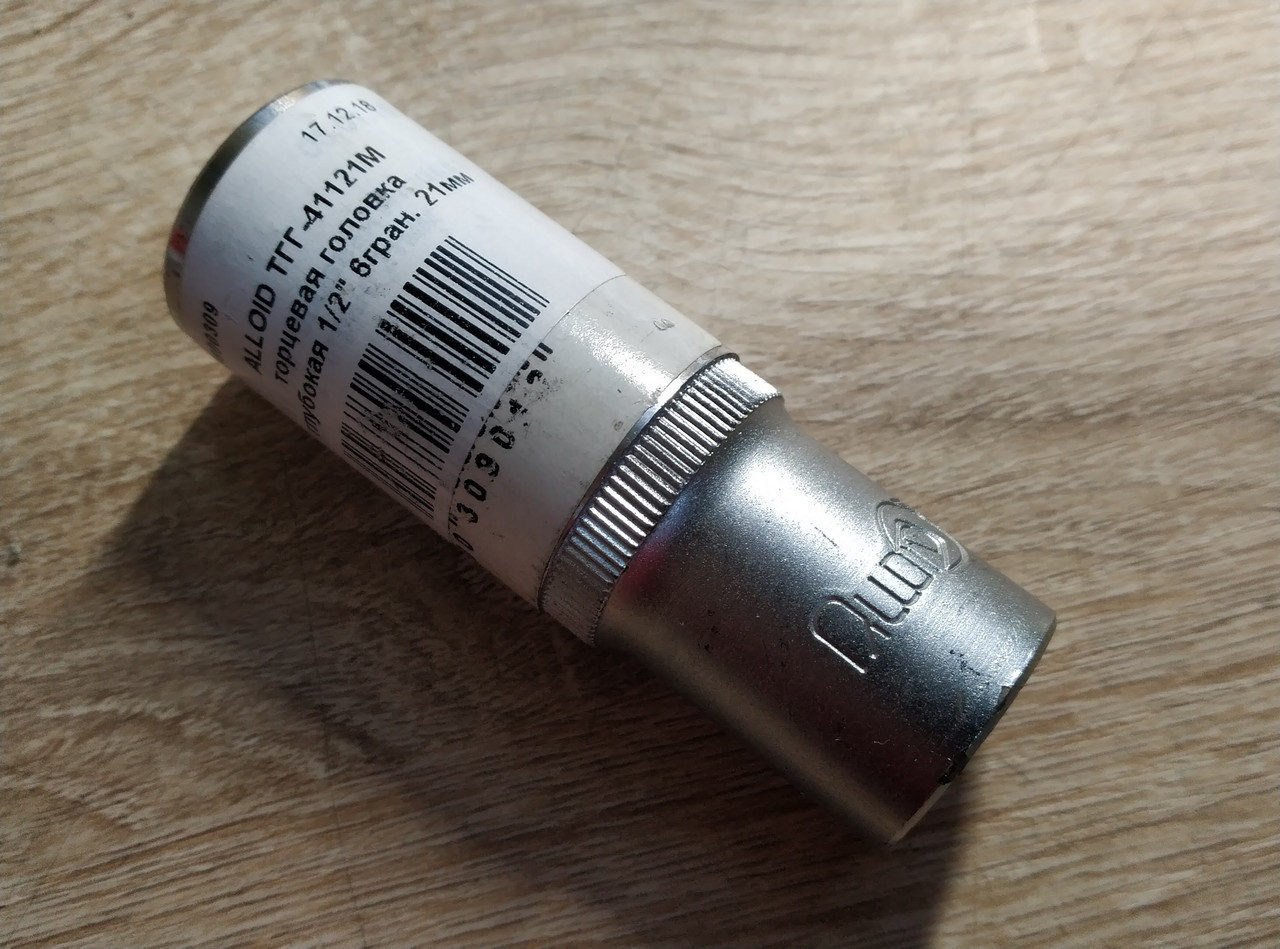 Торцева головка глибока 1/2" 6гран. 21 мм ALLOID ТГГ-41121М