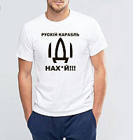 Мужская Футболка з принтом "Рускій карабль Іді на..." Push IT