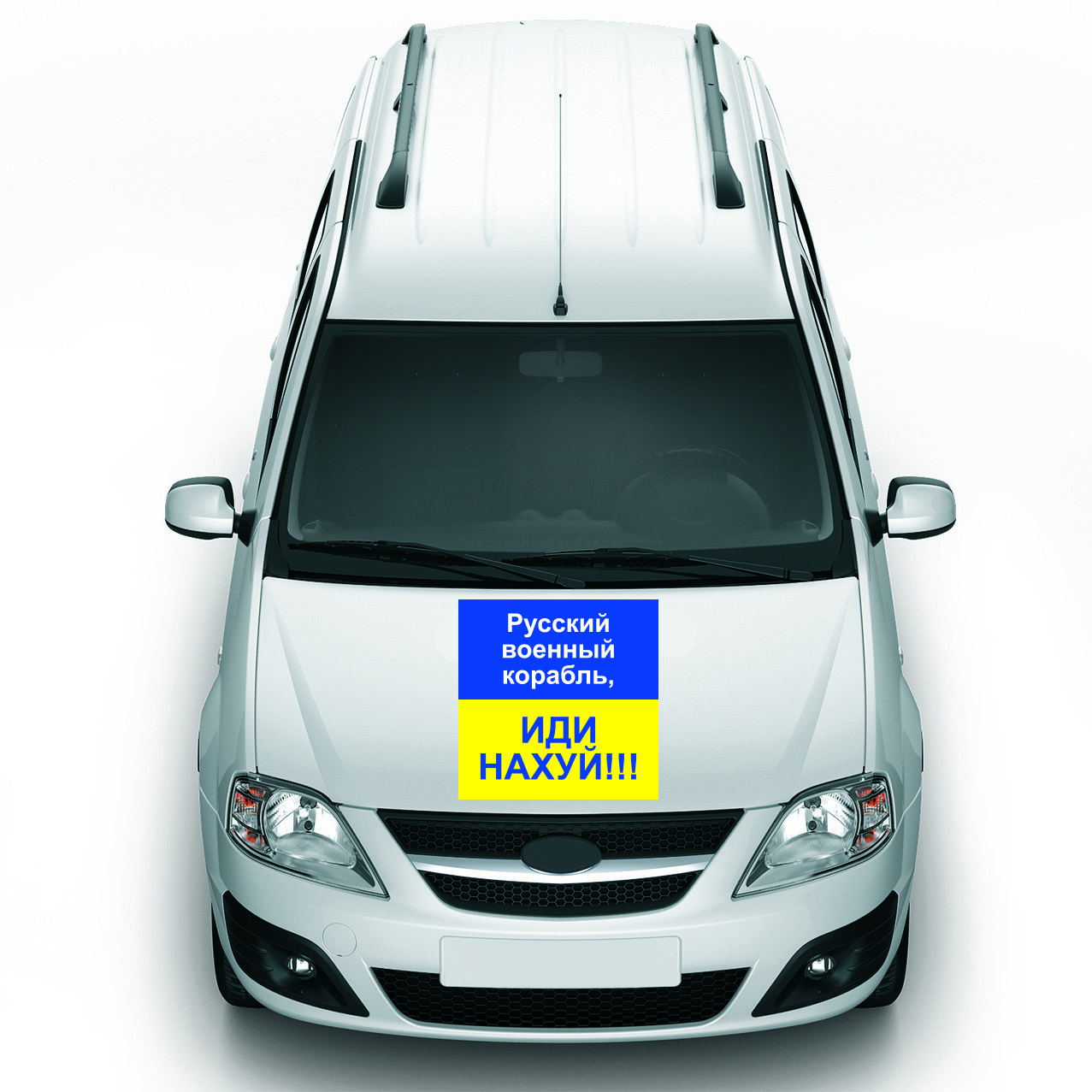 Наклейка на автомобіль «Російський військовий корабель іди на ...» з оракалу