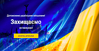 Ми – український бізнес: "Не можемо бути поза війною"