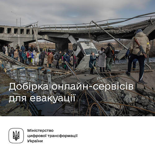 Онлайн-сервіси, яка допоможуть знайти шлях для евакуації