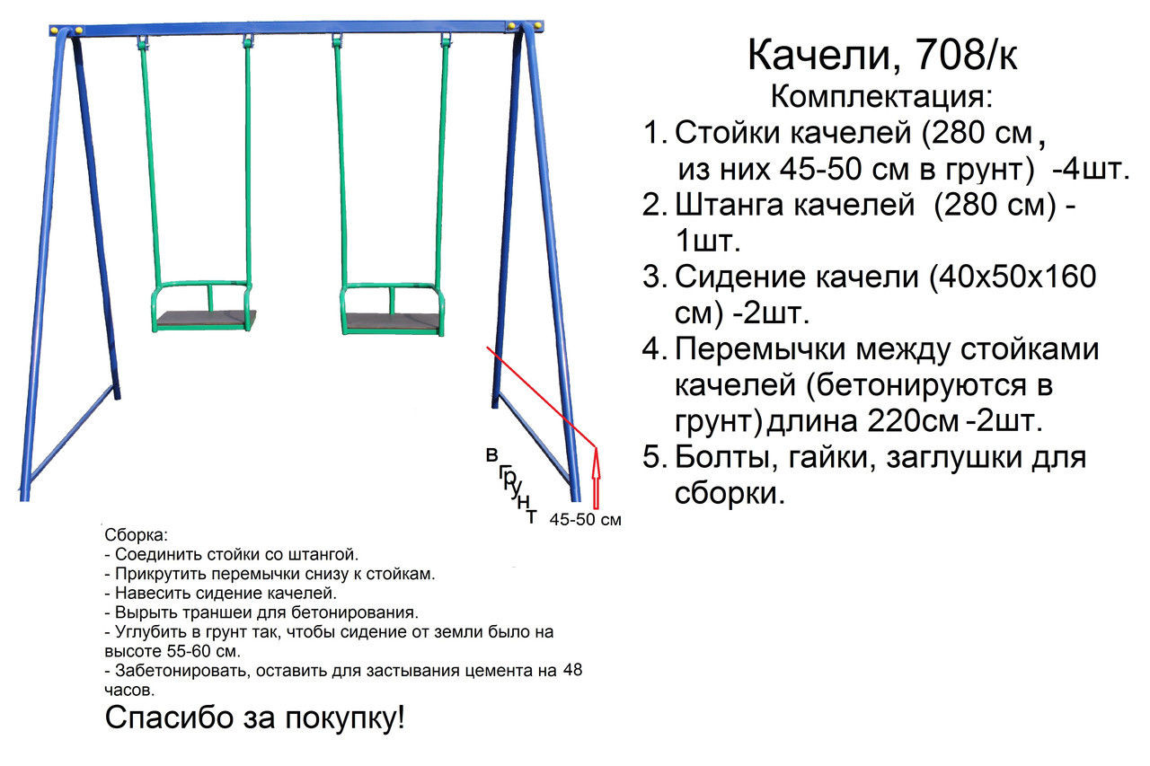 Качели двухместные К-708 усиленные для семьи. - фото 4 - id-p45898691