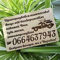 Автовізитка