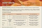 Протруйник насіння Інітер 600 / імідаклоприд:600 / аналог Командор Екстра, Гаучо, Нупрід 600, фото 3