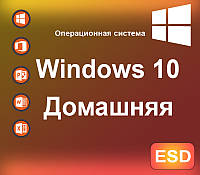 Windows 10 Home ключ активации