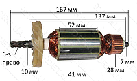 Якорь пилы дисковой CRAFT-TEC СХ-СS405