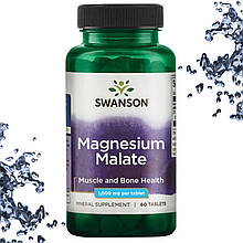 Магнія Малат Swanson Magnesium Malate 1000 мг 60 таблеток