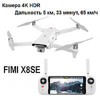 Квадрокоптер FIMI X8SE, 4K, 5 км, 33 хв, GPS, 3-осьовий підвіс, FPV/Квадроктер Xiaomi FIMI X8SE