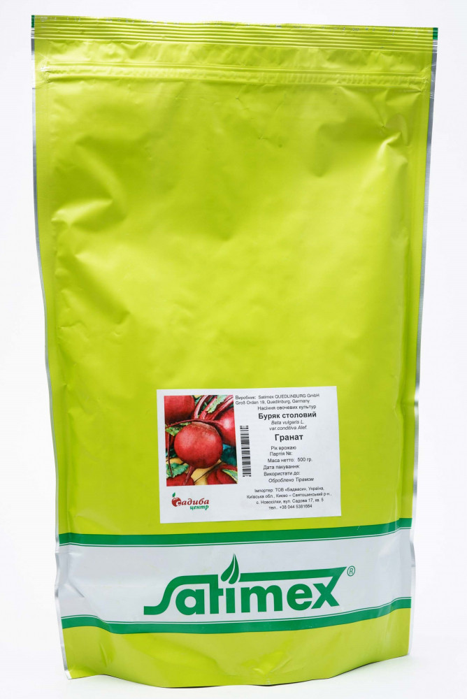 Насіння буряка столового Гранат, 0,5 кг, Satimex