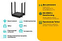 WI-FI Маршрутизатор TP-Link Роутер Wi-Fi Archer C64 гігабітний роутер дводіапазонний Wi-Fi AC1200 MU‐MIMO, фото 3