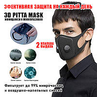 Защитная Маска Питта на лицо Полиуретановая Pitta Mask с двумя клапанами Фильтр PM2.5 Черная Пита Маска Купить