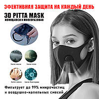 Маска Питта Pitta Mask Pita с клапаном. Многоразовая защитная Маска Пита PM2.5 Купитьь