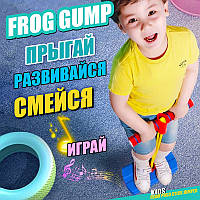 Детский Pogo Stick Frog Jump со звуком Mobi Jumper. Прыгалка для детей тренажер для прыжков детский Купить