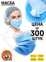 Маски медичні тришарові з фільтром (мельтблаун). Ціна від 300 шт., захисні маски медичні одноразові