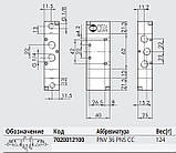 Розподільник Metal Work 7020012100 PNV 36 PNS CC, фото 3
