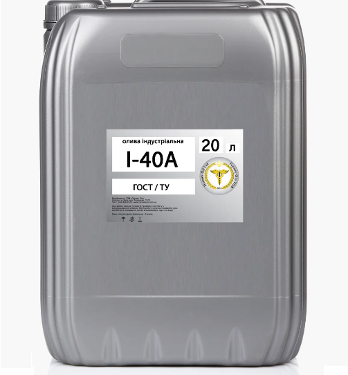 Олива індустріальна спеціальна І-40А, YUKOIL (Україна), 20 л
