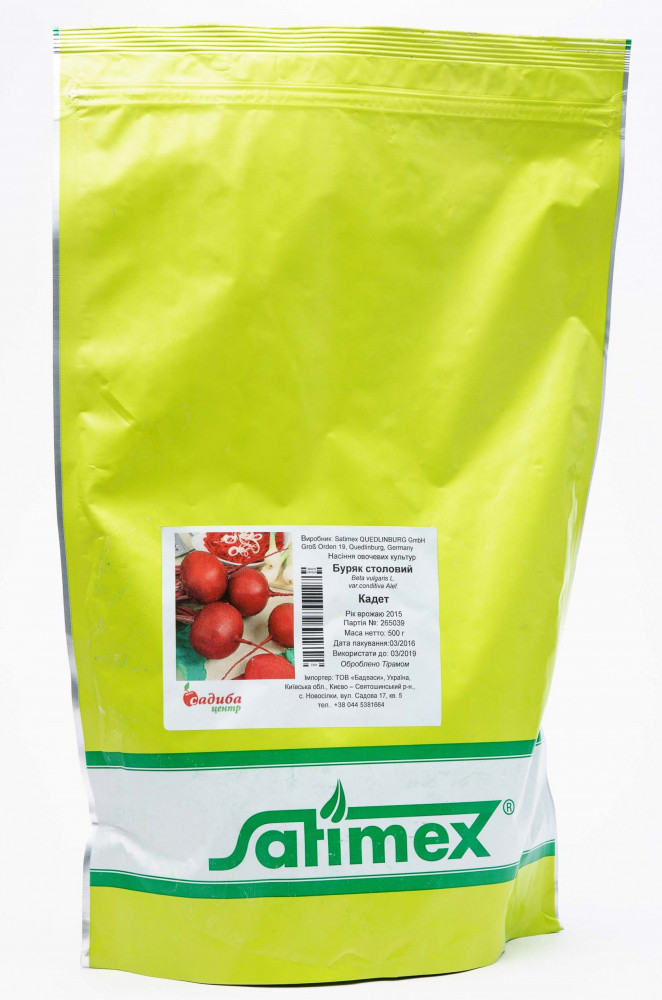 Насіння буряка столового Кадет, 0,5кг, Satimex