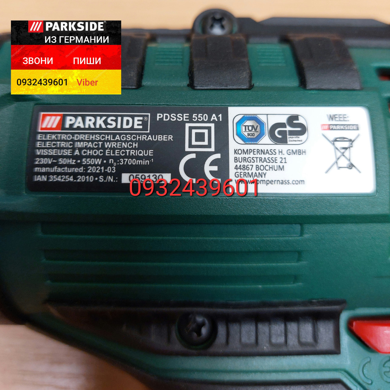 Електричний ударний гайковерт з НІМЕЧЧИНИ Parkside PDSSE 550 A1  (ID#1531092164), цена: 2999 ₴, купить на