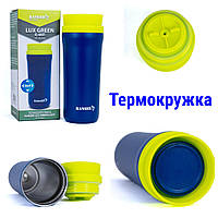 Термокружка желто голубая, термокружка кофе, кружка термос для кофе, кружка термос для чая, термокружка 500мл