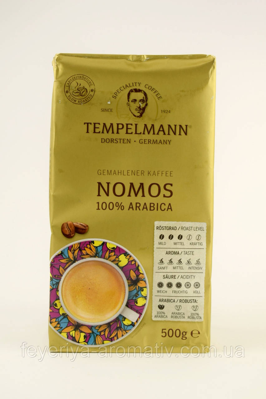 Кава мелена Tempelmann Nomos 500г (Німеччина)