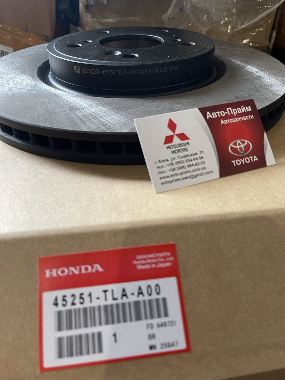 Диск гальмівний передній Honda CRV 17- 45251-TLA-A00
