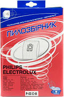 Одноразовые пылесборники для пылесоса СЛОН P-03 С-III Philips / Electrolux(11)