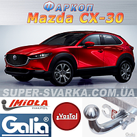 Фаркоп Mazda CX-30 (причепне Мазда СХ-30)