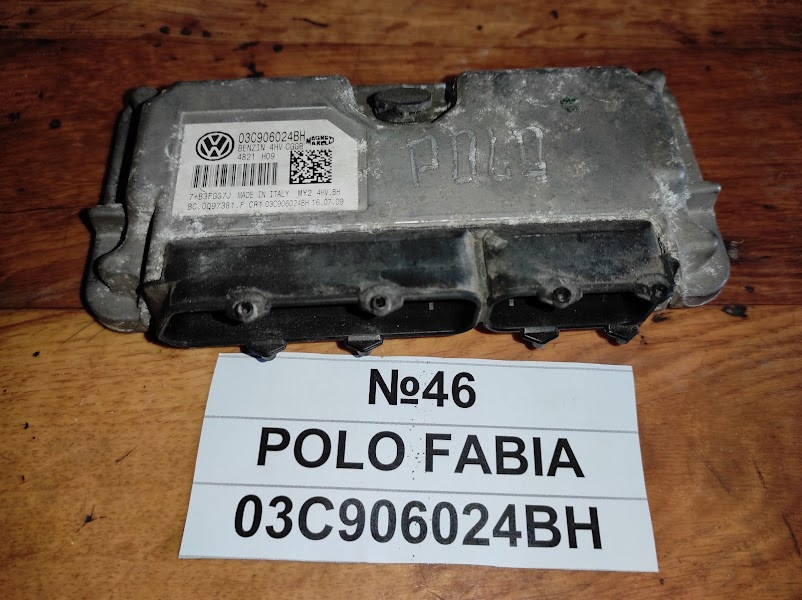 No46 Б/у Блок управління двигуном  03С906024BH для VW Polo Skoda Fabia 2009-2017, фото 1