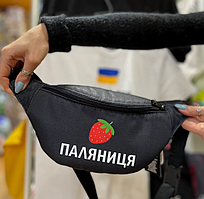 Сумка на пояс бананка Bumbag Паляниця 27x16 см (BB_22U005_KR)