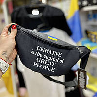 Сумка на пояс бананка Bumbag Ukraine is the capital of great people 27x16 см (BB_22U006_BL)