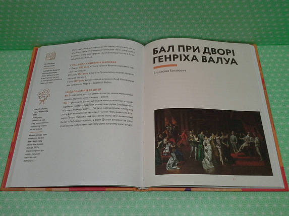 Гра в музей. Наталія Космолінська. Видавництво Старого Лева, фото 4