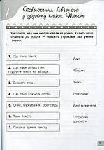 Діагностичні роботи з української мови та читання 3 клас (до підр. О. Іщенко, А. Іщенко). Літера ЛТД, фото 2
