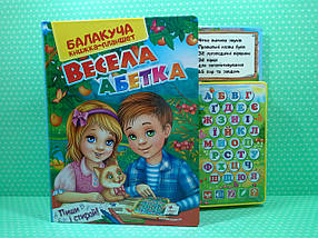 Весела абетка. Балакуча книжка-планшет. Пегас, фото 3